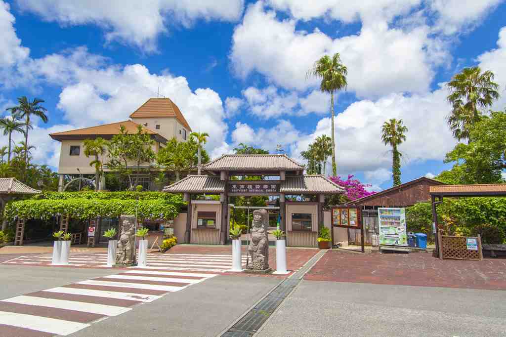 沖縄東南植物楽園の入り口の画像