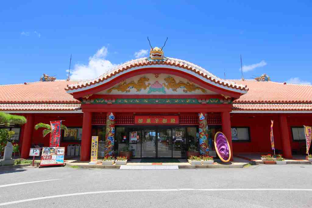 沖縄のお菓子御殿の正面画像