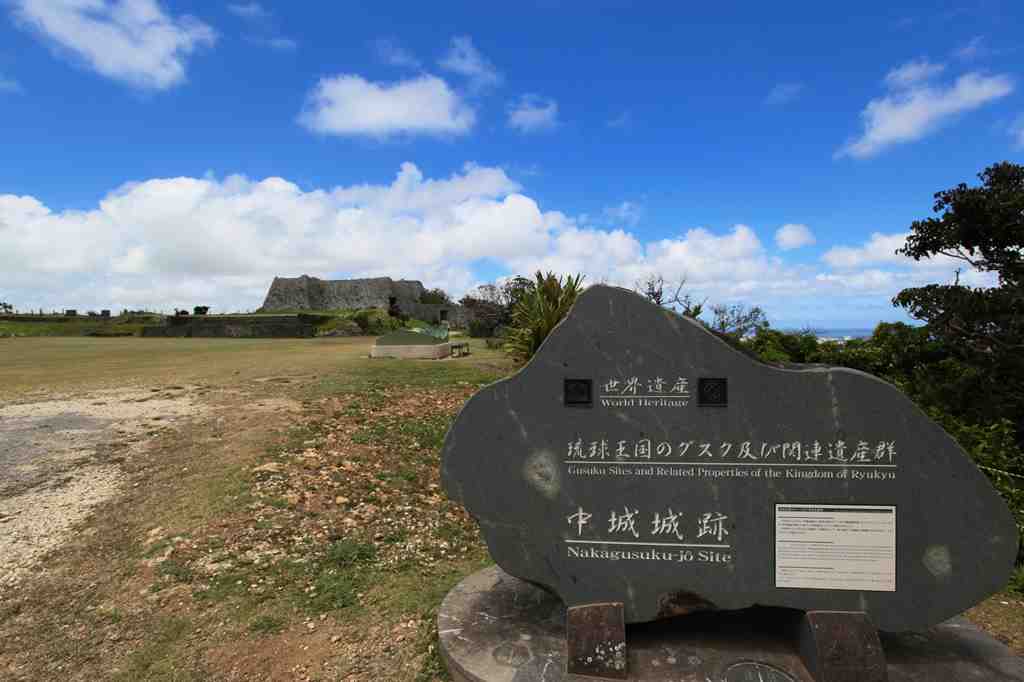 中城城の画像